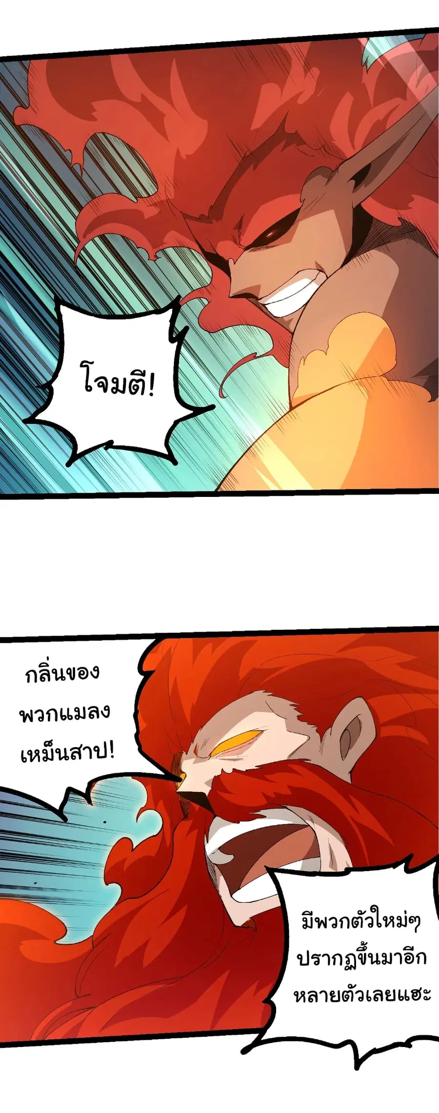 Evolution from the Big Tree ตอนที่ 471 หน้า 9