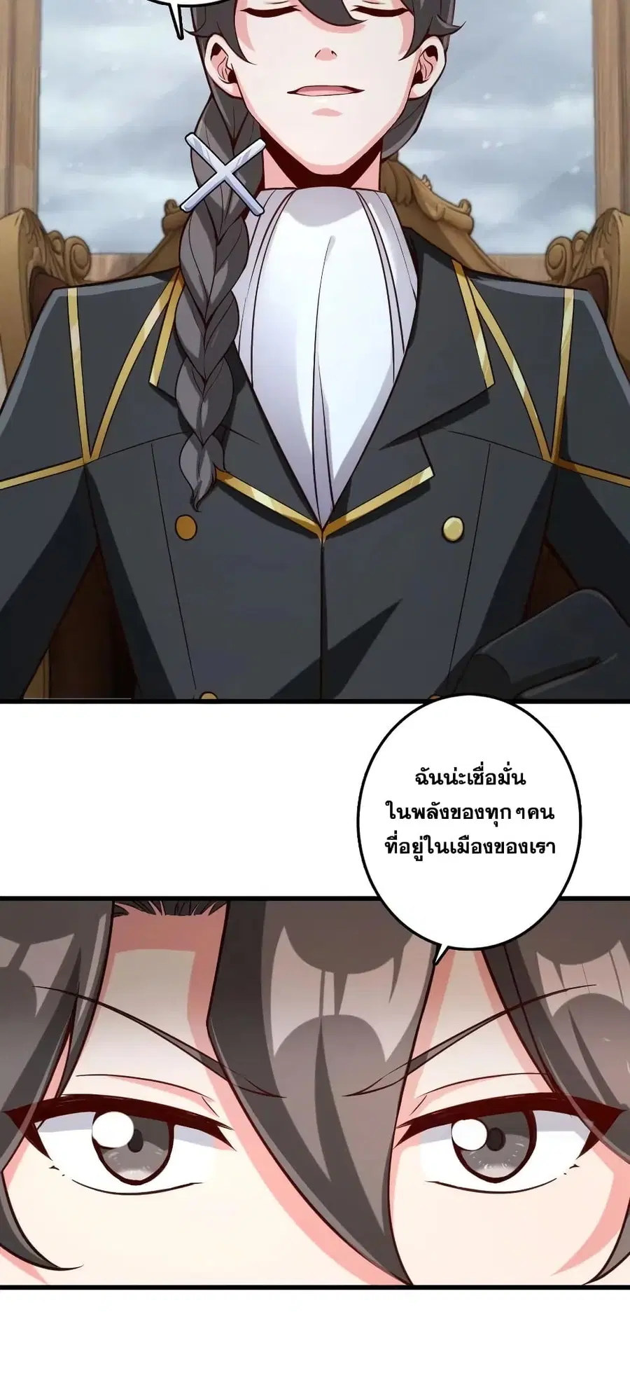 Release That Witch ตอนที่ 261 หน้า 7