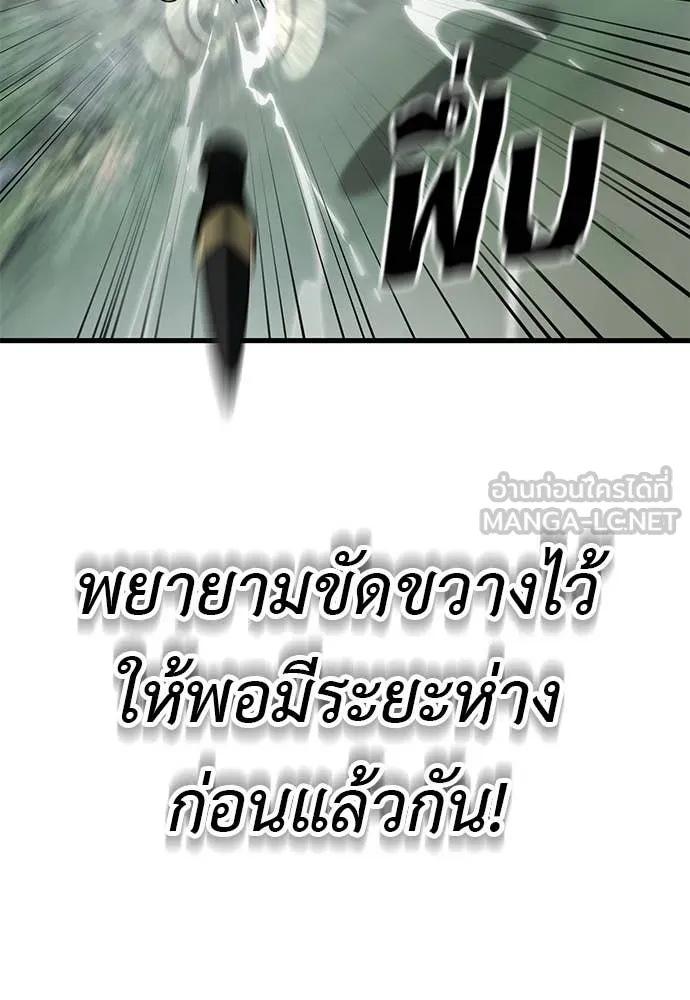 Reincarnation Path of The Underworld King ยอมรา ผู้พิพากษาจากนรก ตอนที่ 130 หน้า 123