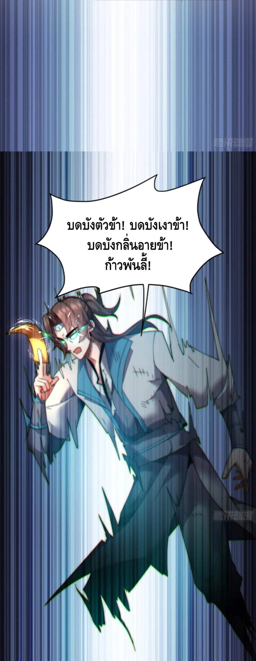 Ten Thousand Years Under Heavenly Tribulation ตอนที่ 8 หน้า 28