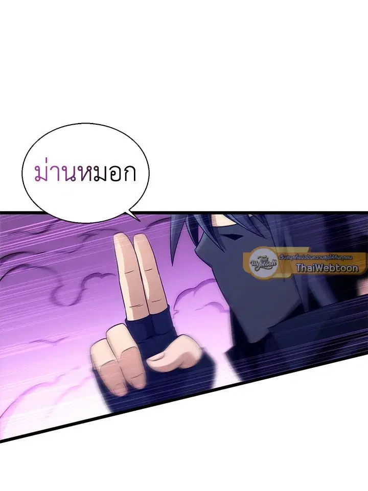 Arcane Sniper ตอนที่ 139 หน้า 37