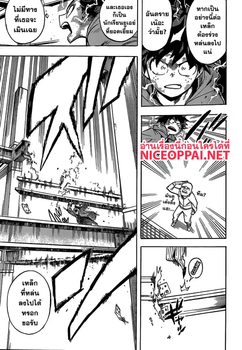 My Hero Academia ตอนที่ 177 หน้า 11
