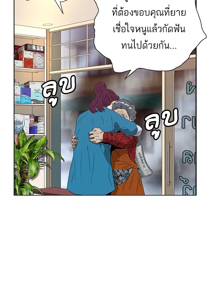 Weak Hero ตอนที่ 182 หน้า 11