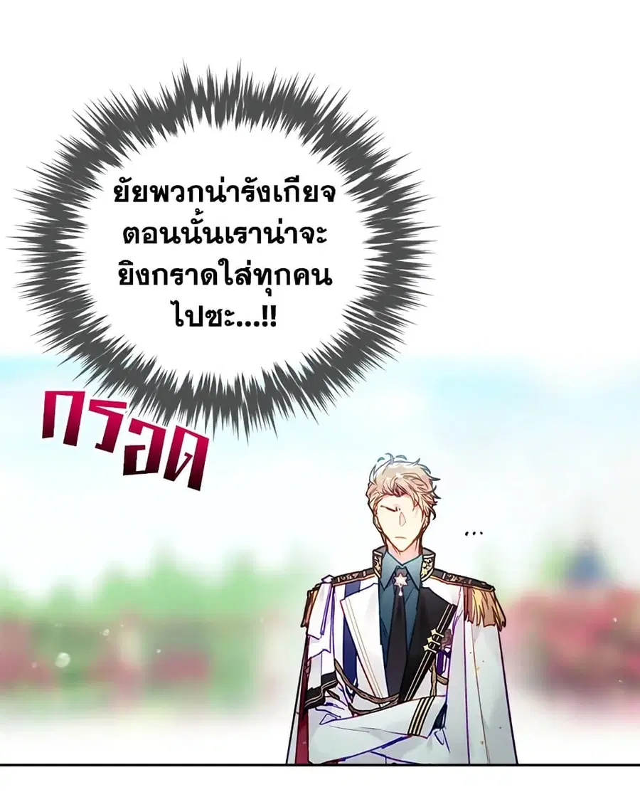 Death Is The Only Ending For The Villainess ตอนที่ 101 หน้า 13