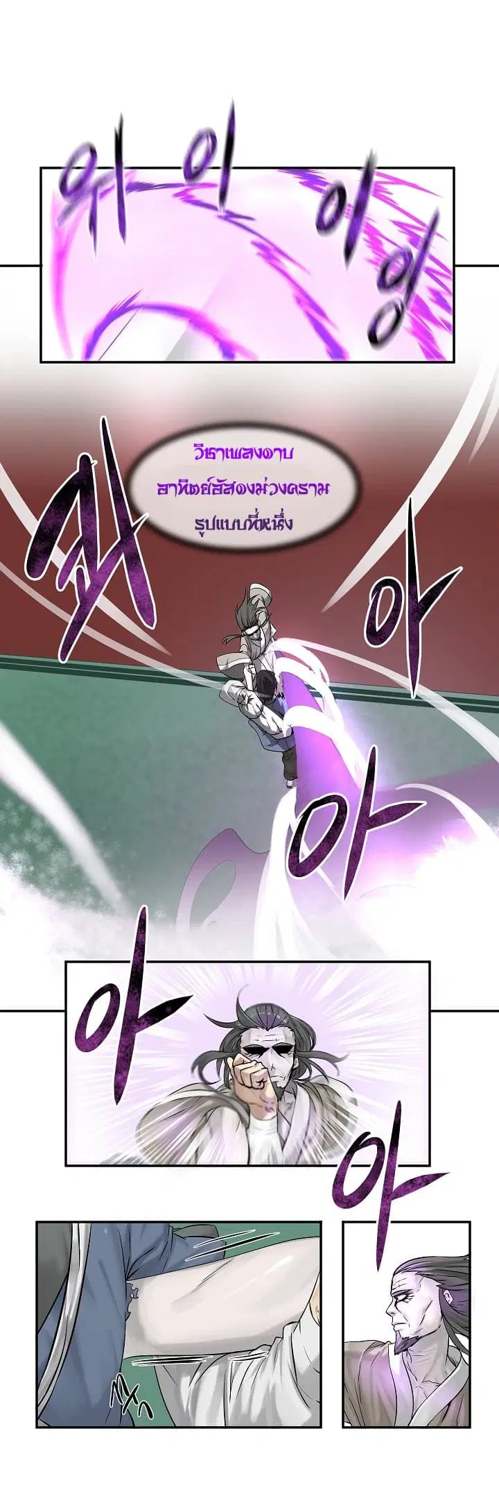 Volcanic Age ตอนที่ 28 หน้า 12