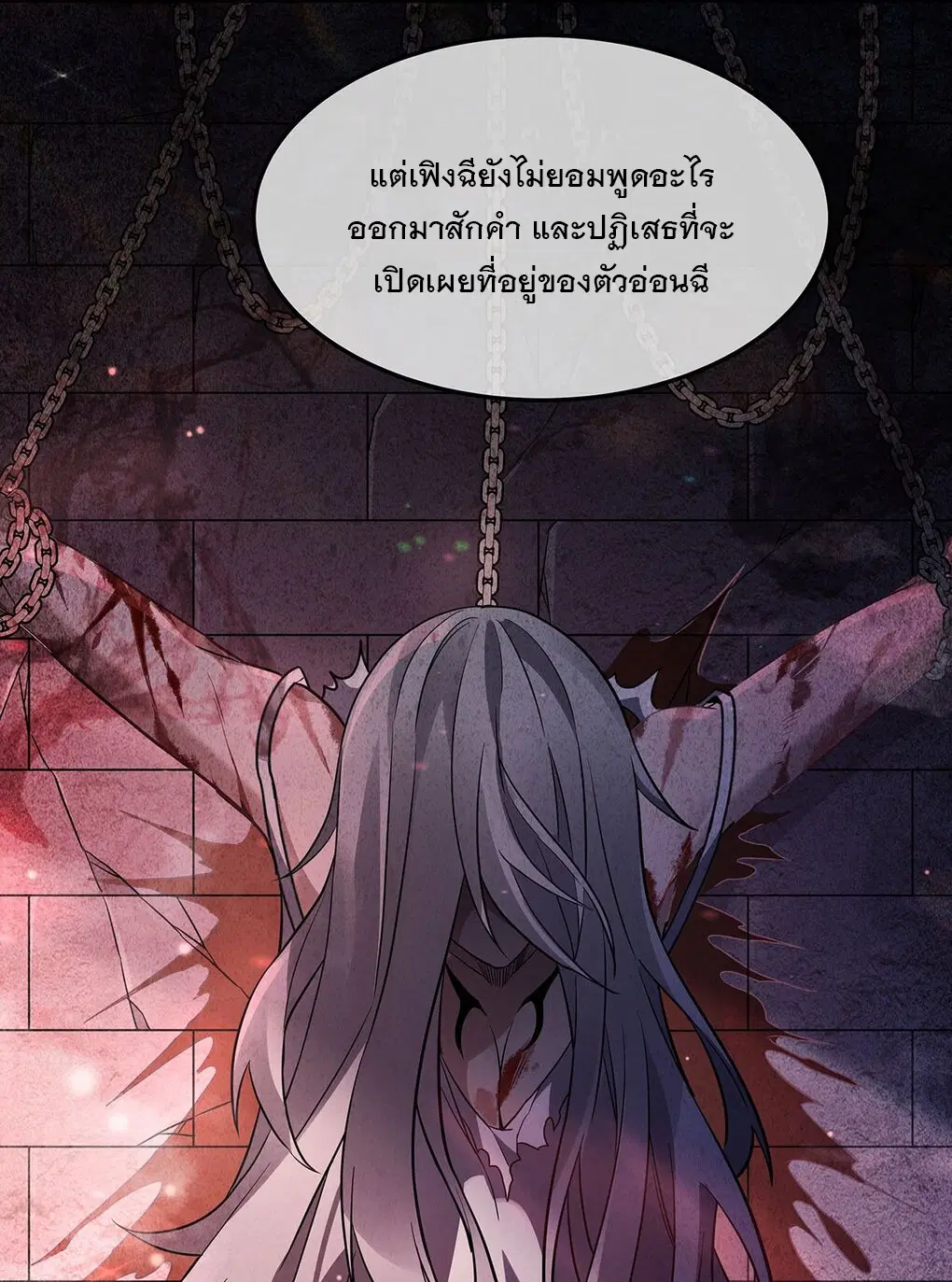 My Female Disciples are all Future Masters of the Heavens ตอนที่ 255 หน้า 10