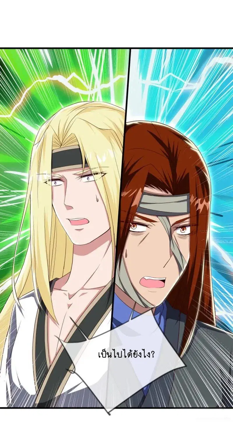 Peerless Battle Spirit ตอนที่ 609 หน้า 12