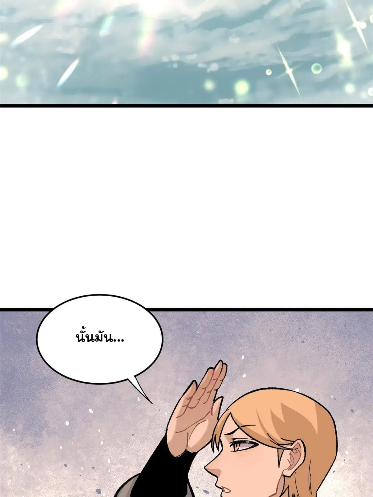All Hail the Sect Leader ตอนที่ 159 หน้า 29