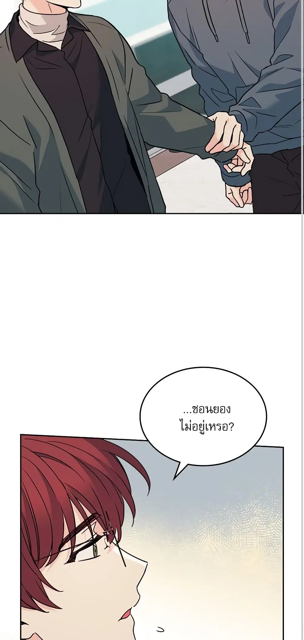 My Life as an Internet Novel ตอนที่ 195 หน้า 37