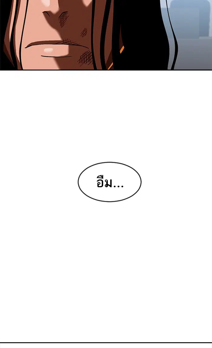 Random Chat ตอนที่ 179 หน้า 98