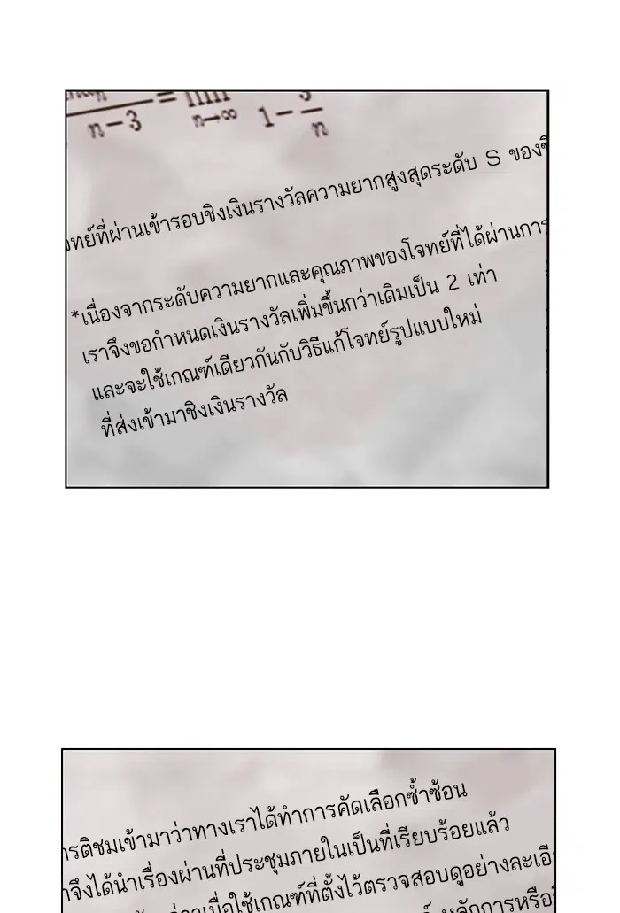 Weak Hero ตอนที่ 206 หน้า 12