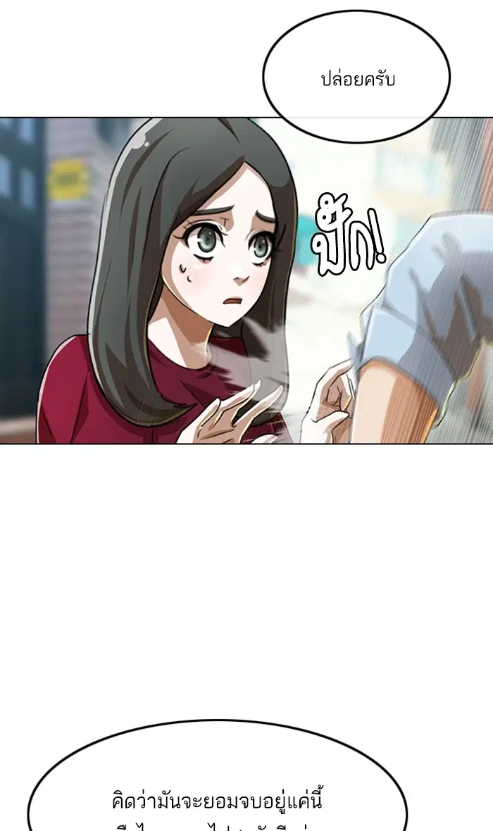 Random Chat ตอนที่ 90 หน้า 62