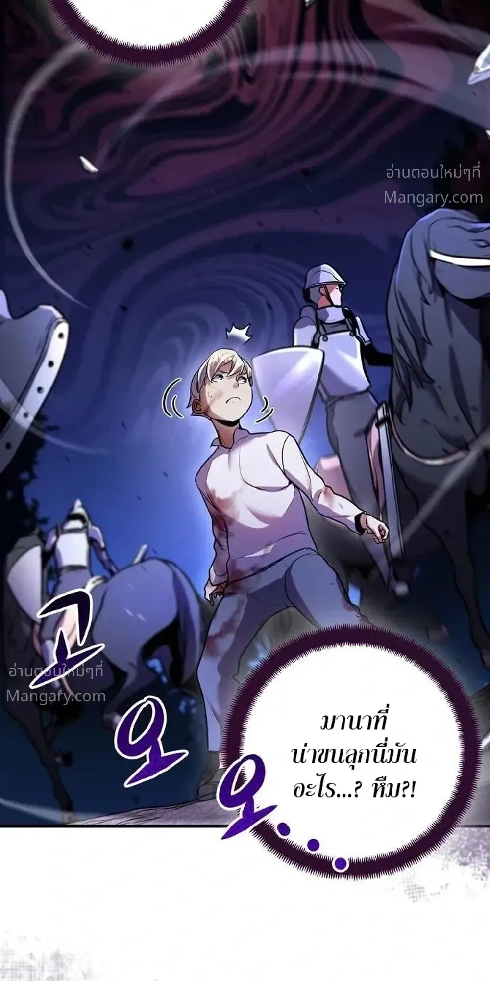 This Time, I’m a 10th Circle Archmage – ชาตินี้ฉันคือมหาจอมเวท 10 วงแหวน ตอนที่ 3 หน้า 25