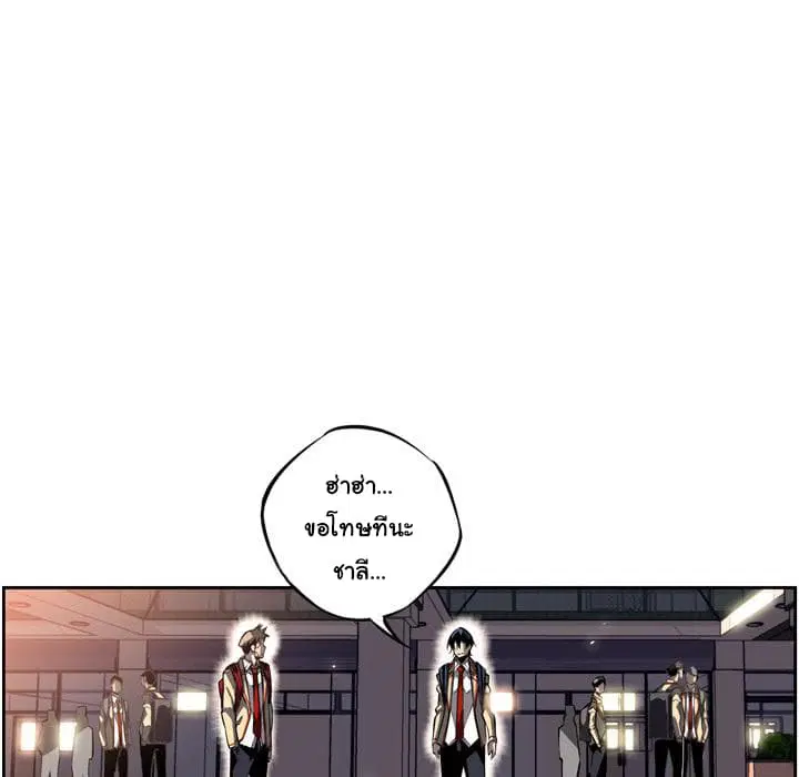SuperNova ตอนที่ 22 หน้า 97