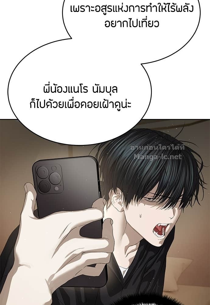 Special Civil Servant กองกำลังพิเศษหมอกสีเหลือง ตอนที่ 64 หน้า 51