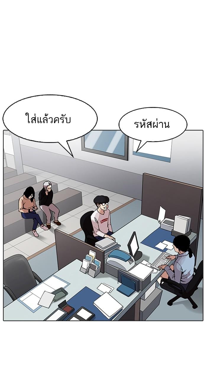 Lookism ตอนที่ 164 หน้า 67