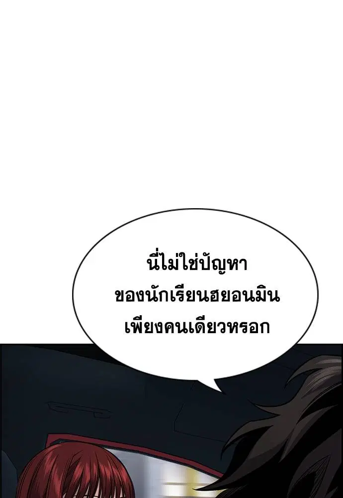 True Education ตอนที่ 127 หน้า 15