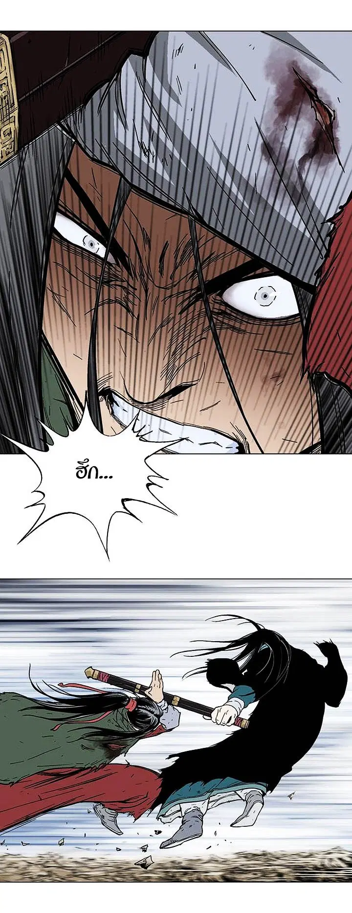 Gosu ตอนที่ 162 หน้า 45