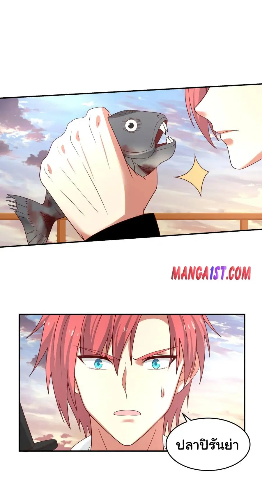 I Have a Dragon in My Body ตอนที่ 324 หน้า 5
