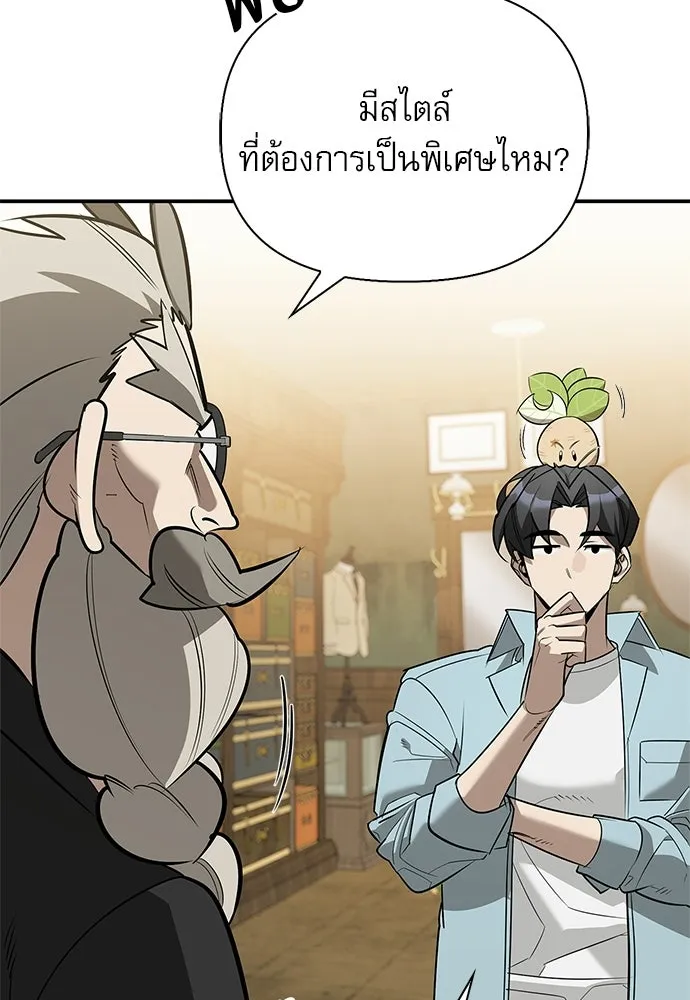 S-Class Hunter Heals with Monsters ฮันเตอร์ ระดับแกร่งกับฟาร์มมอนสเตอร์สุดป่วน ตอนที่ 41 หน้า 10