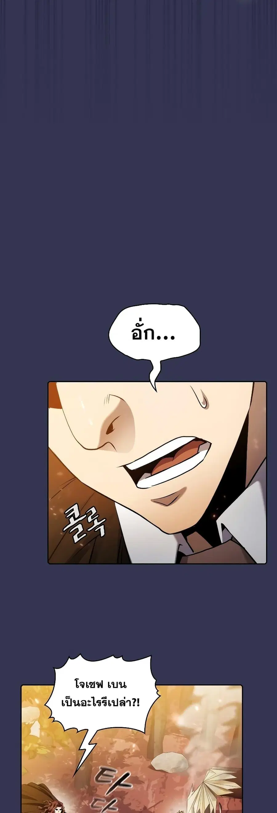 The Constellation That Returned From Hell ตอนที่ 113 หน้า 33