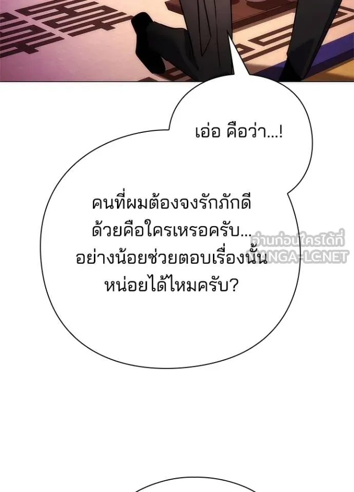 Night of the Ogre ตอนที่ 66 หน้า 168