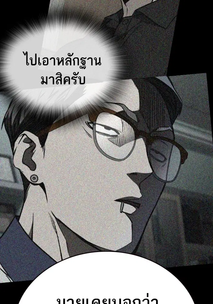 Study Group ตอนที่ 199 หน้า 23