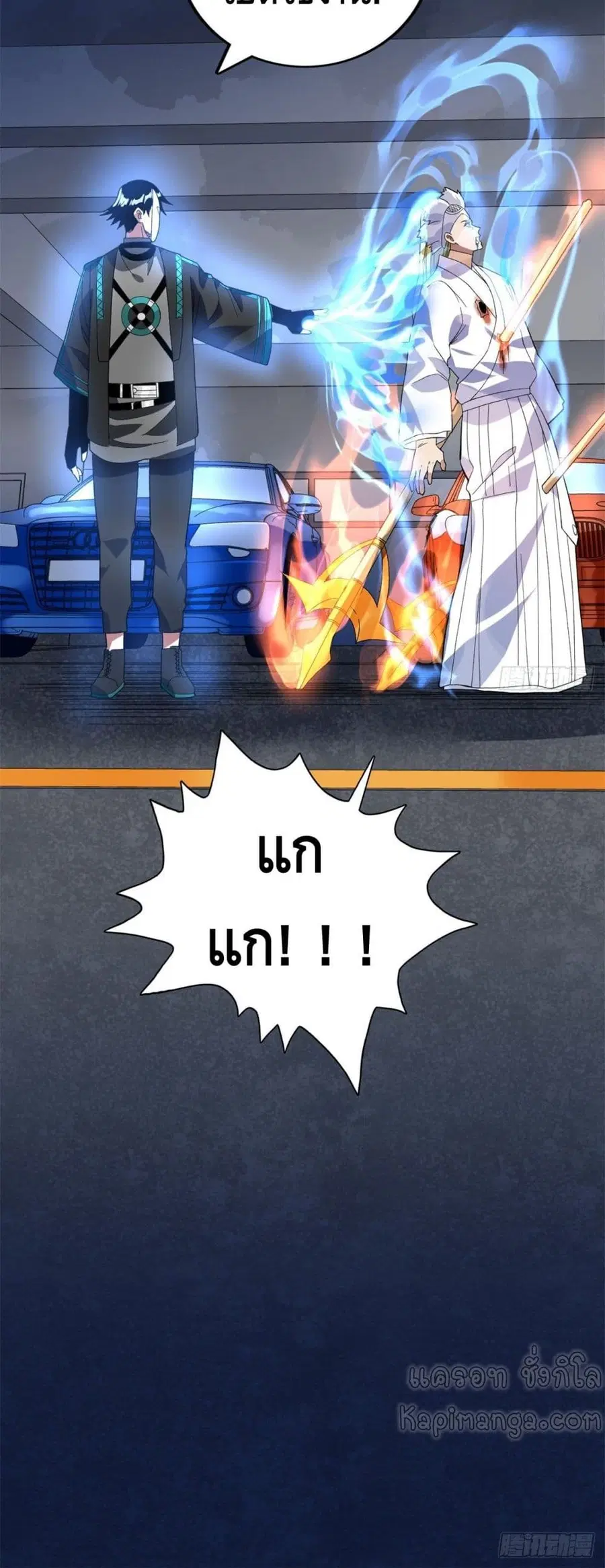 I Have 999 Skills ตอนที่ 53 หน้า 21