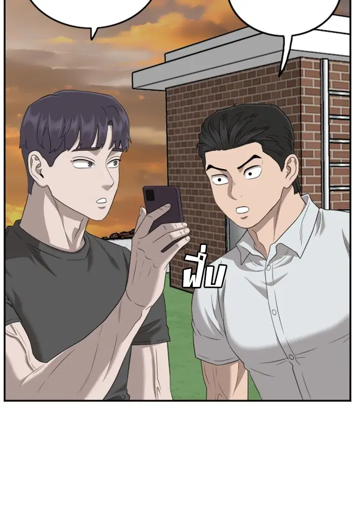 Bad Guy ตอนที่ 129 หน้า 82