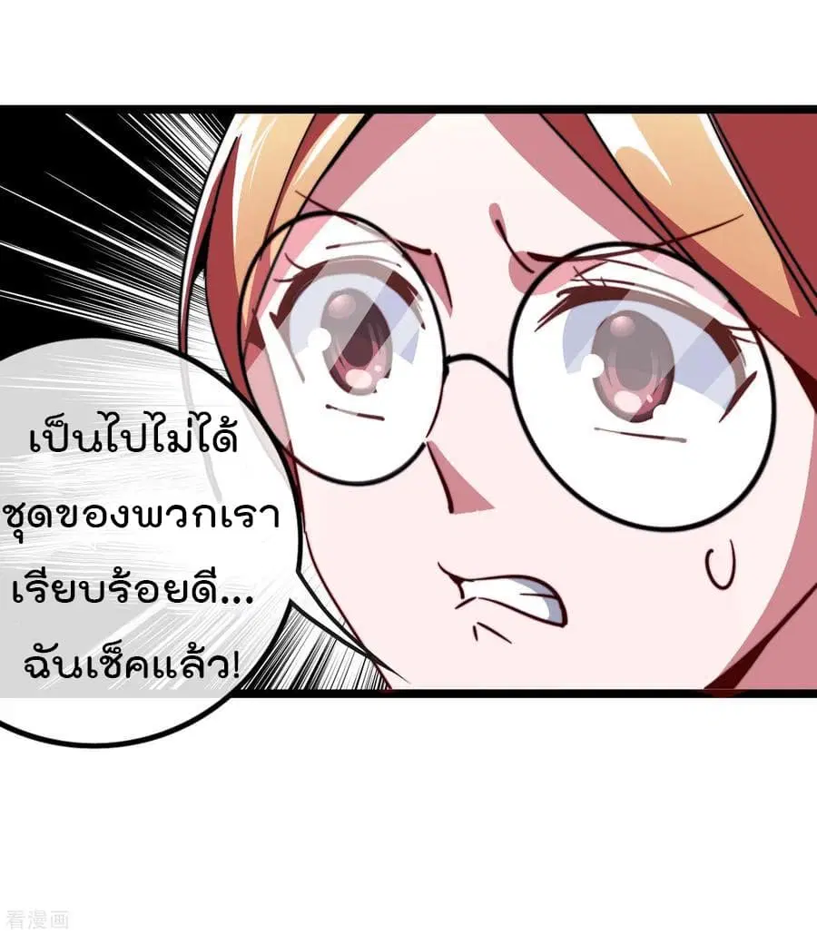 I am The Richest in The World ตอนที่ 48 หน้า 32