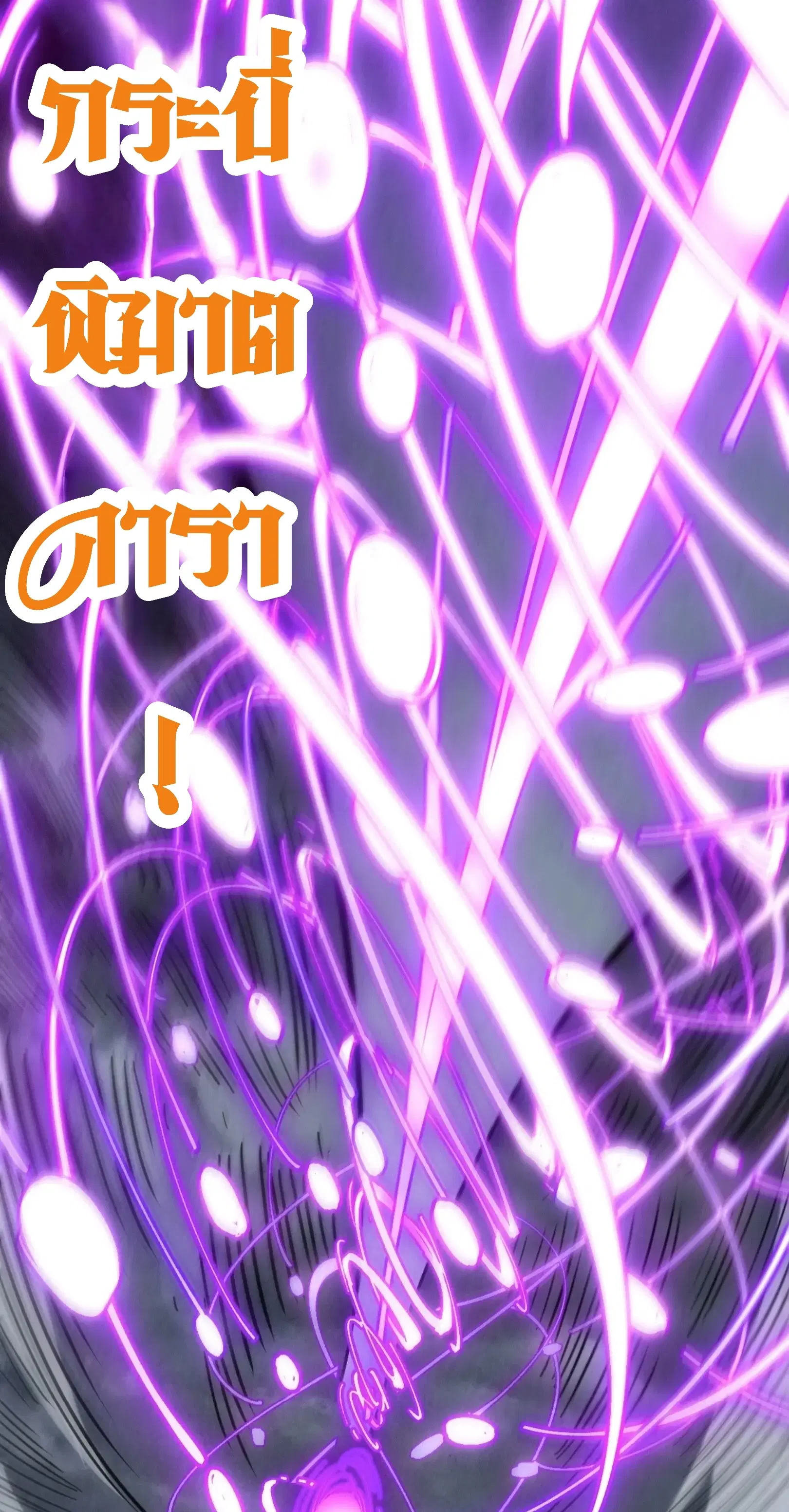 The Eternal Supreme ตอนที่ 411 หน้า 59