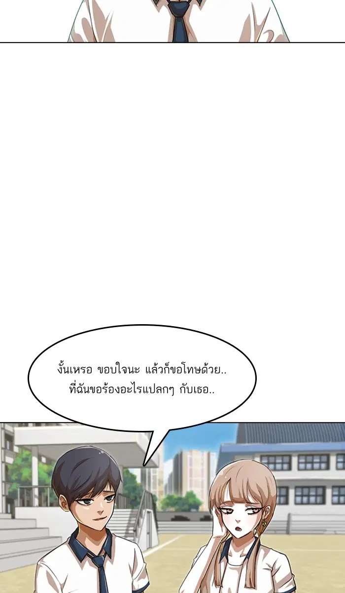 Random Chat ตอนที่ 60 หน้า 14