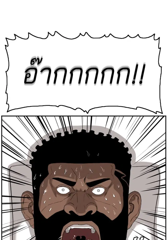 Bad Guy ตอนที่ 128 หน้า 18