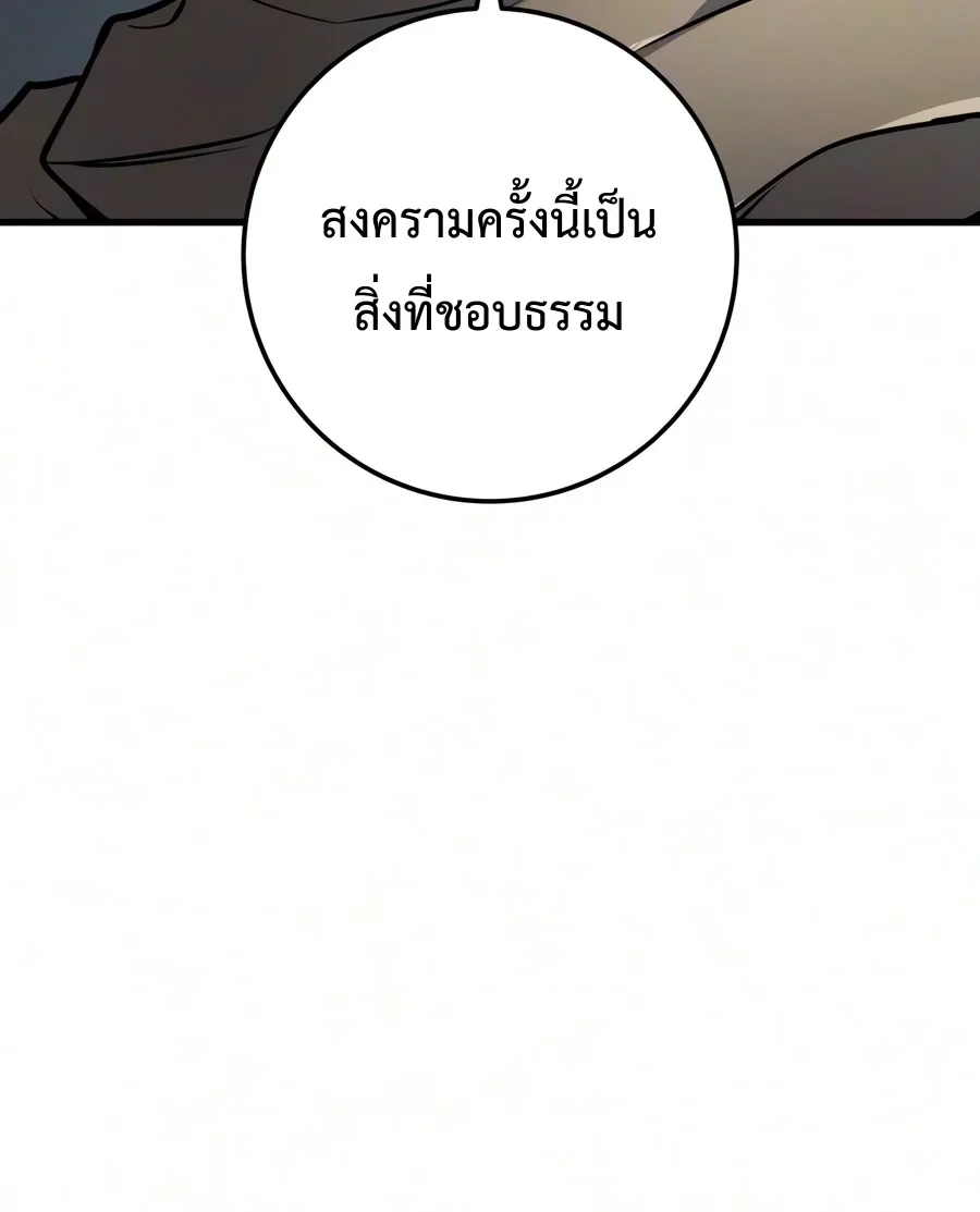 The Wandering Knight’s Survival Manual การเอาชีวิตรอด ของอัศวินพเนจร ตอนที่ 61 หน้า 9