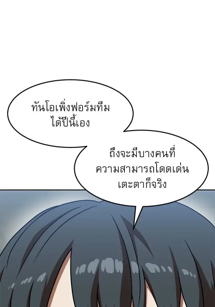 Double Click ตอนที่ 78 หน้า 28
