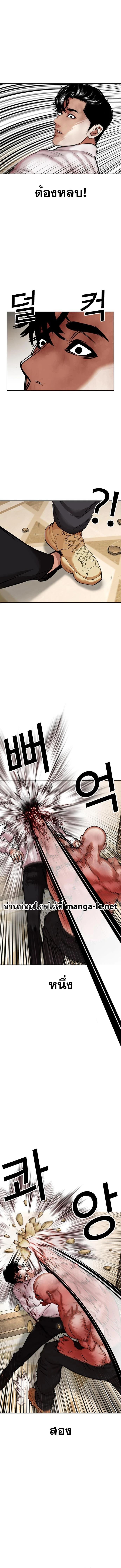 Lookism ตอนที่ 457 หน้า 11