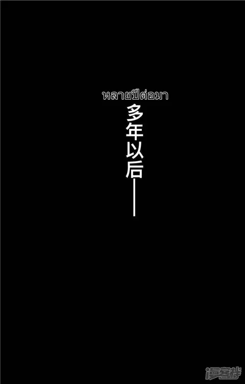 Blades of the Guardians ตอนที่ 73.2 หน้า 35