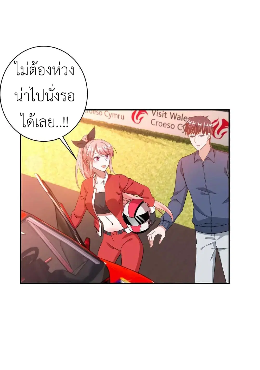 The Big Guy calls me Little Ancestor ตอนที่ 38 หน้า 11