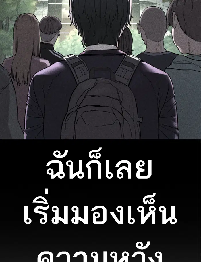 How to Fight ตอนที่ 137 หน้า 178