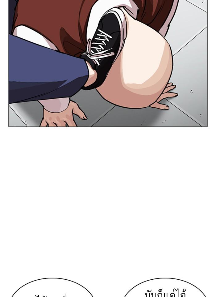 Lookism ตอนที่ 248 หน้า 207