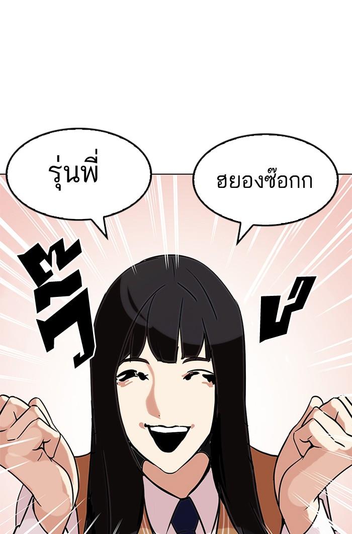 Lookism ตอนที่ 121 หน้า 29