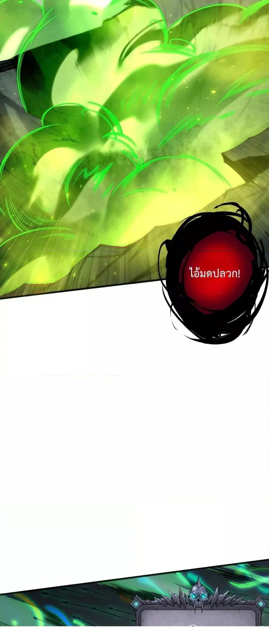 Necromancer King of The Scourge ตอนที่ 200 หน้า 5