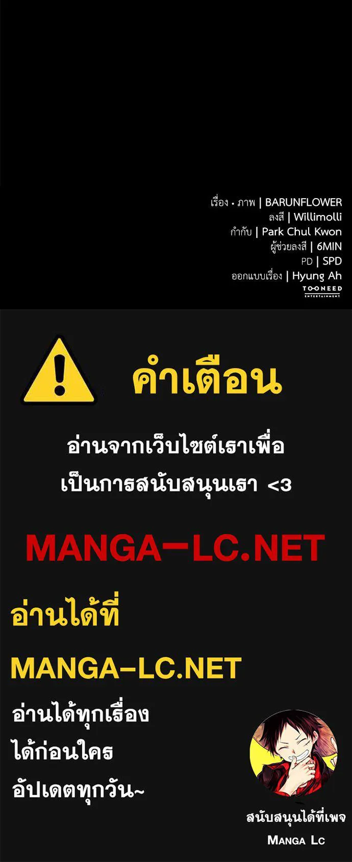 Reincarnation Path of The Underworld King ยอมรา ผู้พิพากษาจากนรก ตอนที่ 123 หน้า 222