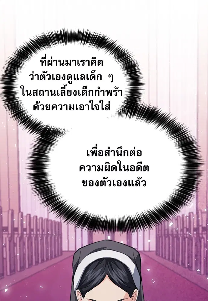 The Druid of Seoul Station ตอนที่ 156 หน้า 173