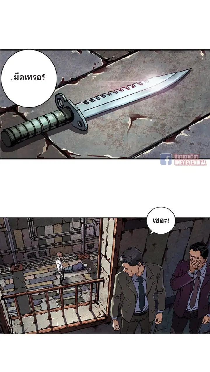 Leviathan ตอนที่ 136 หน้า 20