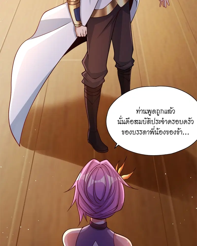The Time of Rebirth ตอนที่ 128 หน้า 33