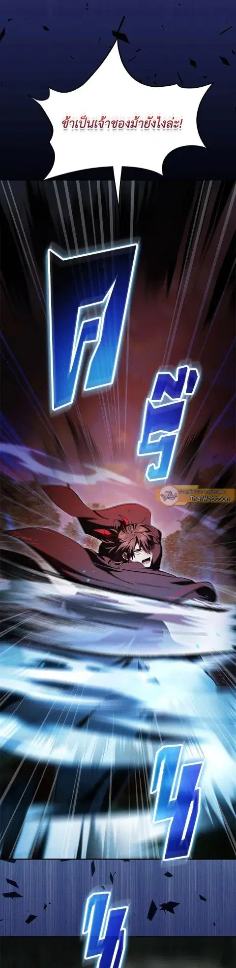Path of the Shaman ตอนที่ 129 หน้า 36