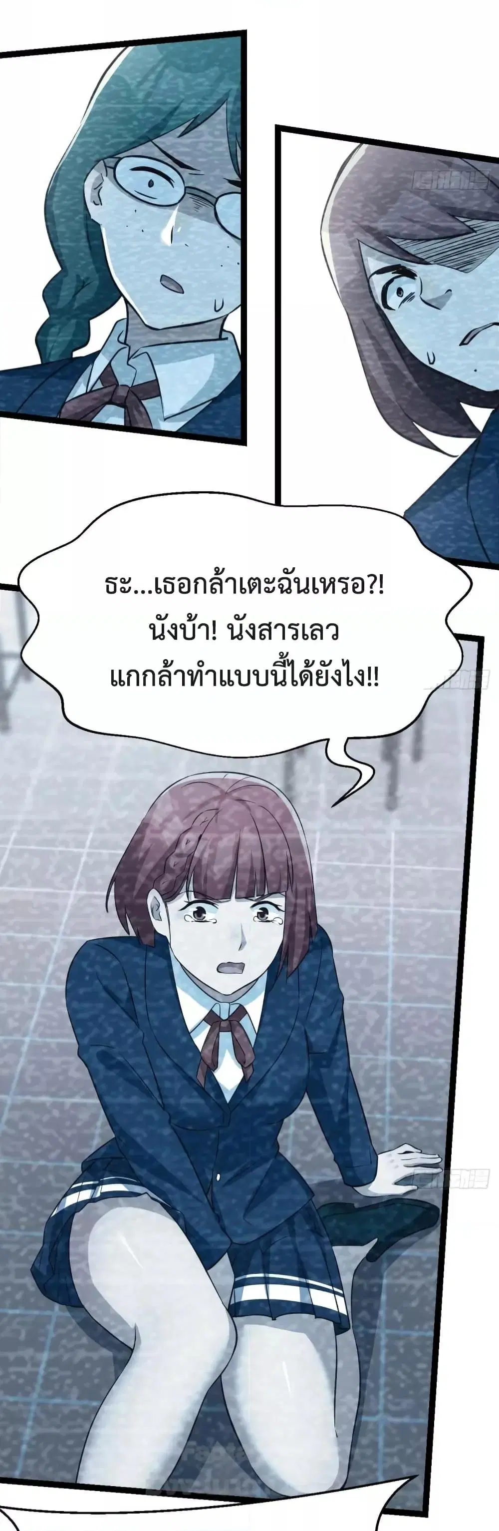 My Twin Girlfriends Loves Me So Much ตอนที่ 182 หน้า 9