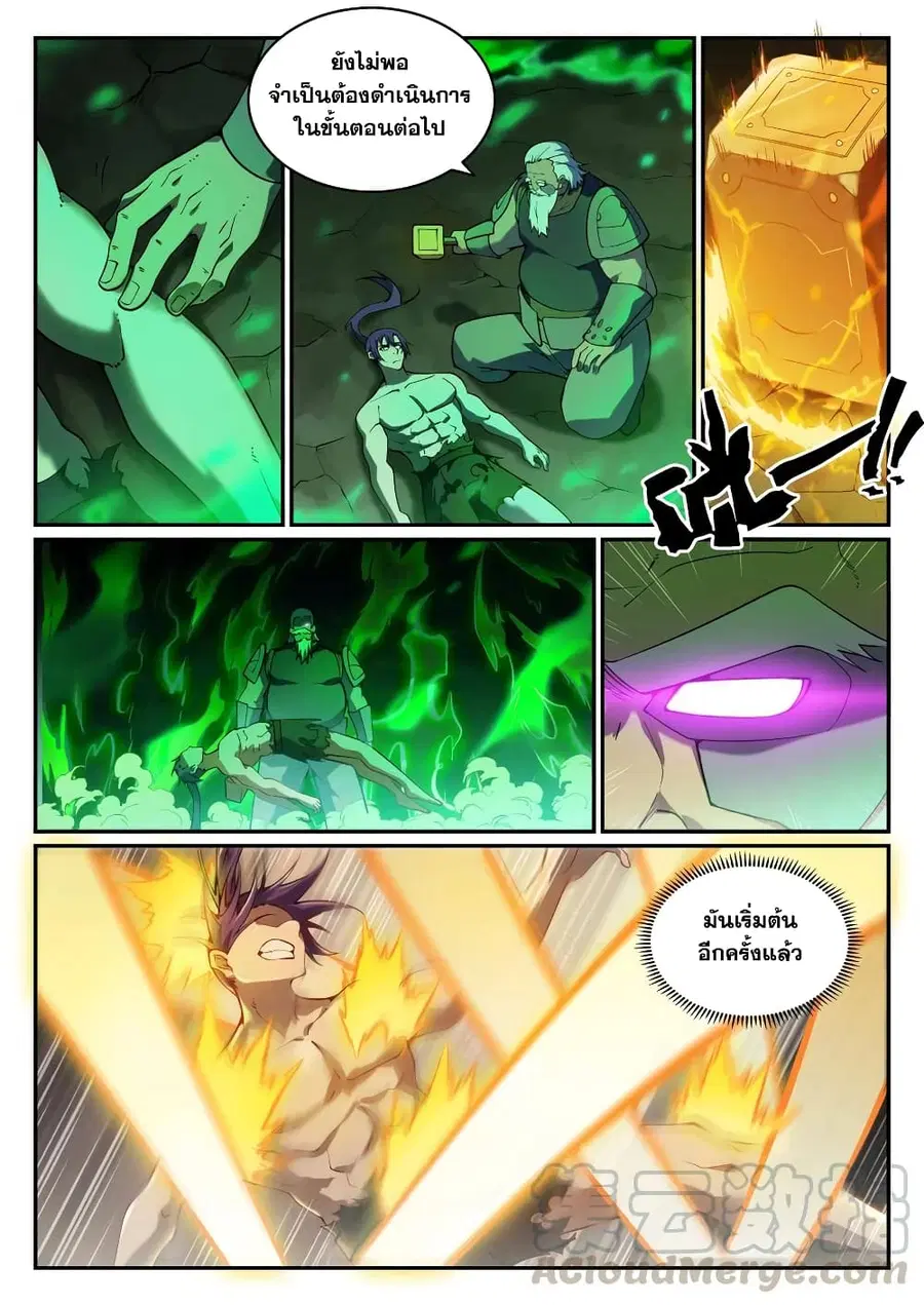 Bailian Chengshen ตอนที่ 756 หน้า 5
