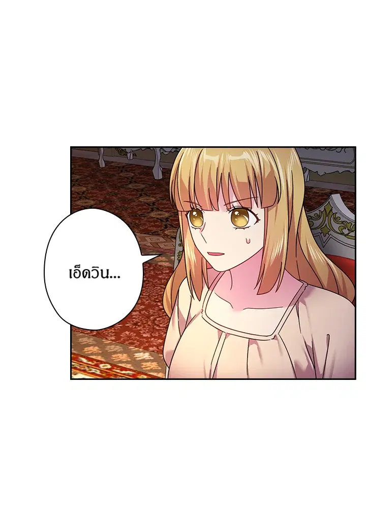 Satan’s Bride ตอนที่ 127 หน้า 61